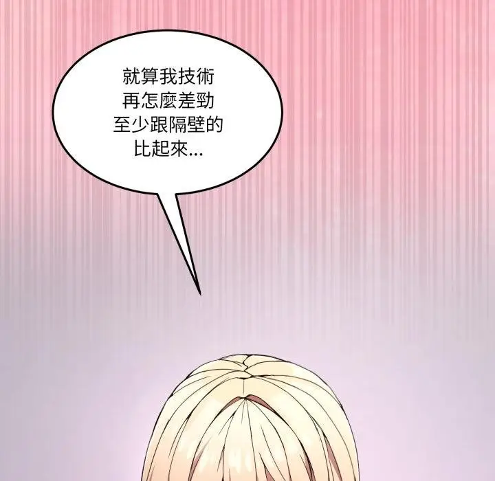 漫画《男人止步》第50话第6张图