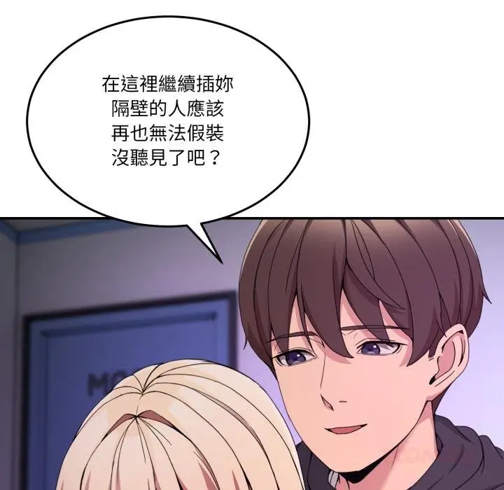 漫画《男人止步》第50话第63张图