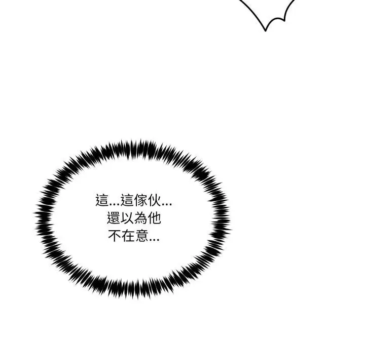 漫画《男人止步》第50话第65张图
