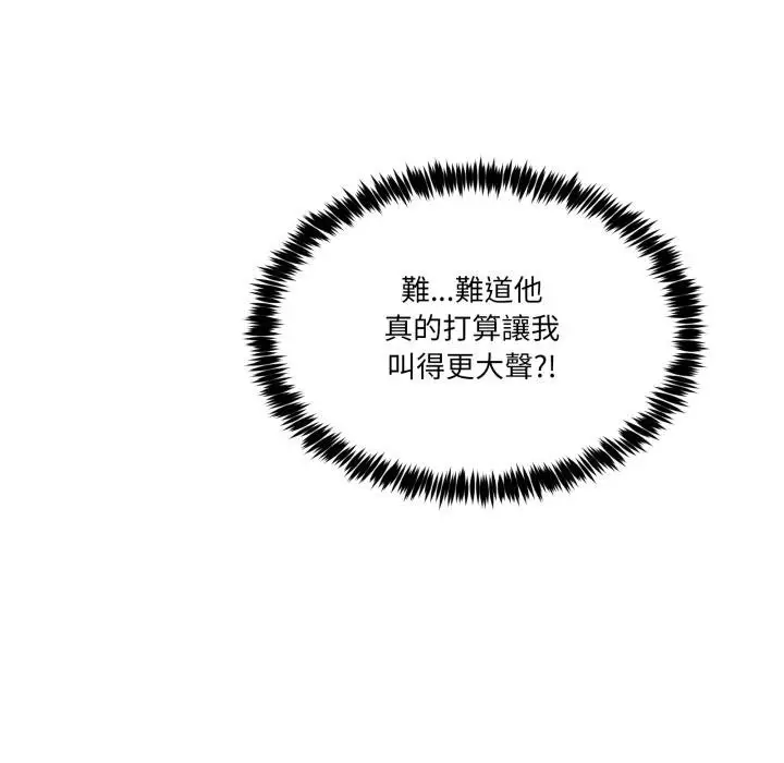 漫画《男人止步》第50话第66张图
