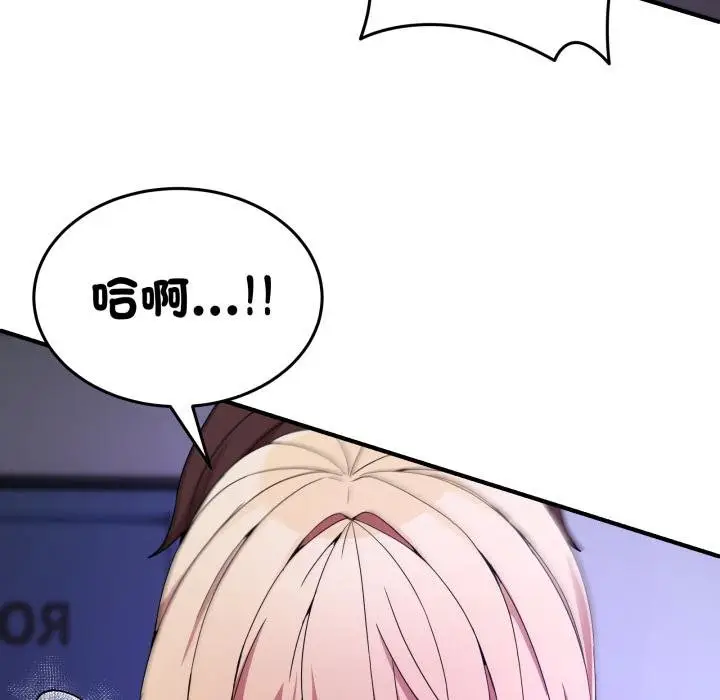 漫画《男人止步》第50话第75张图