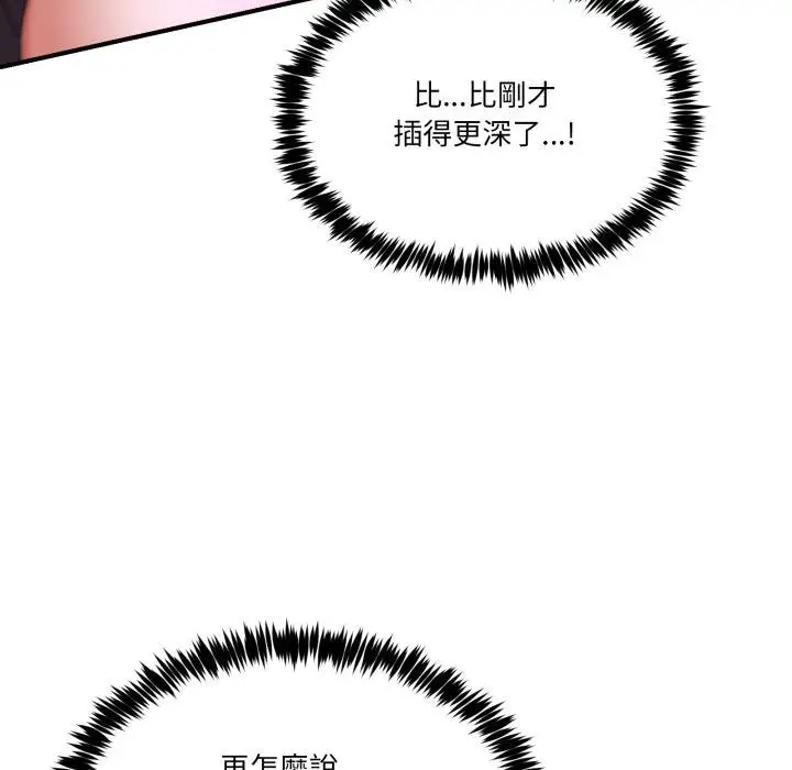 漫画《男人止步》第50话第77张图