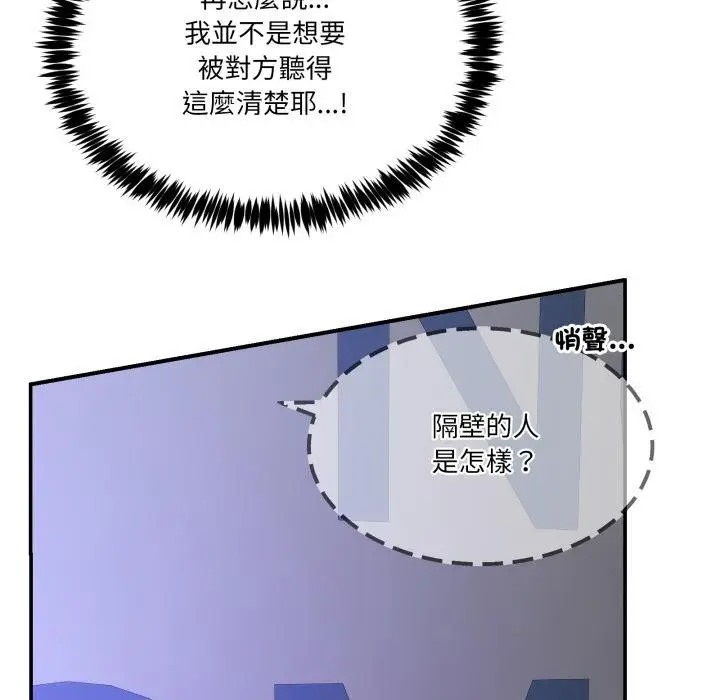 漫画《男人止步》第50话第78张图