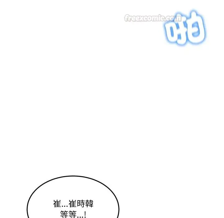 漫画《男人止步》第50话第84张图