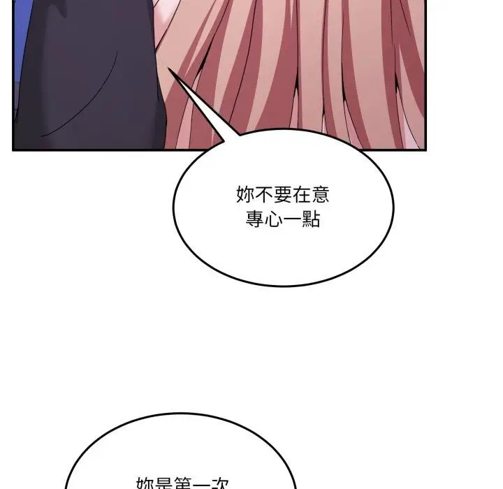 漫画《男人止步》第50话第86张图