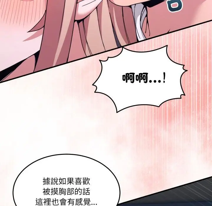 漫画《男人止步》第50话第88张图