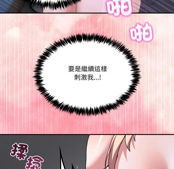 漫画《男人止步》第50话第91张图
