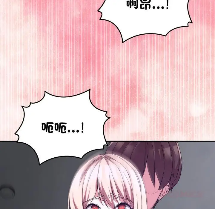 漫画《男人止步》第50话第93张图