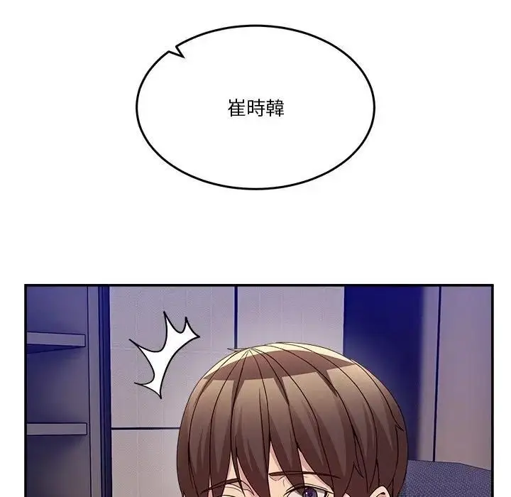 漫画《男人止步》第51话第100张图