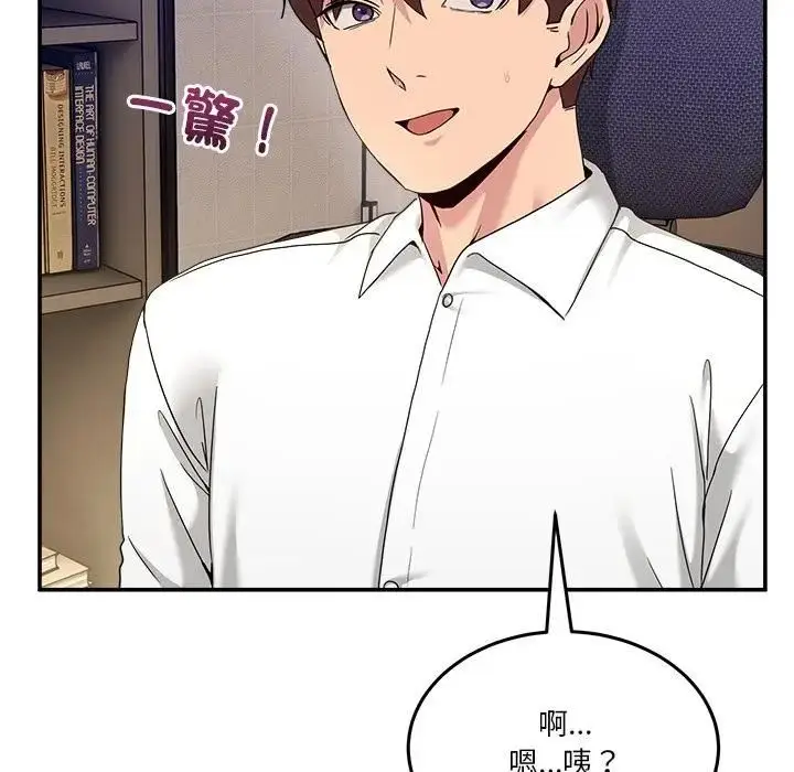漫画《男人止步》第51话第101张图