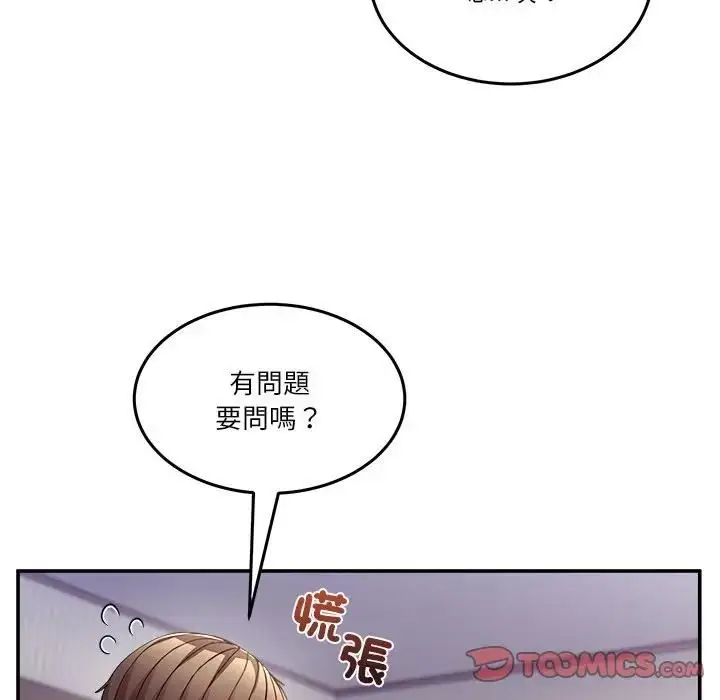 漫画《男人止步》第51话第102张图