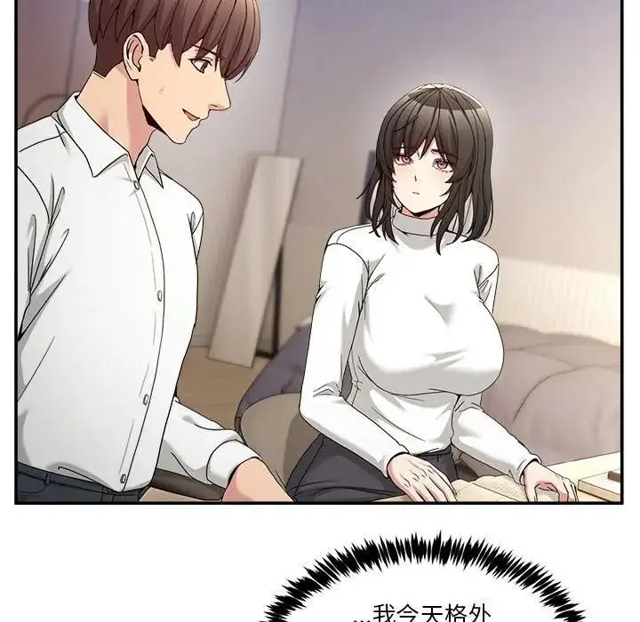 漫画《男人止步》第51话第103张图