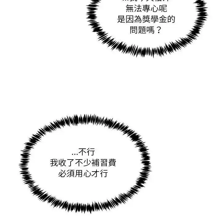 漫画《男人止步》第51话第104张图