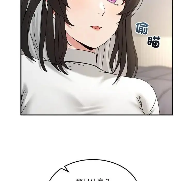 漫画《男人止步》第51话第106张图