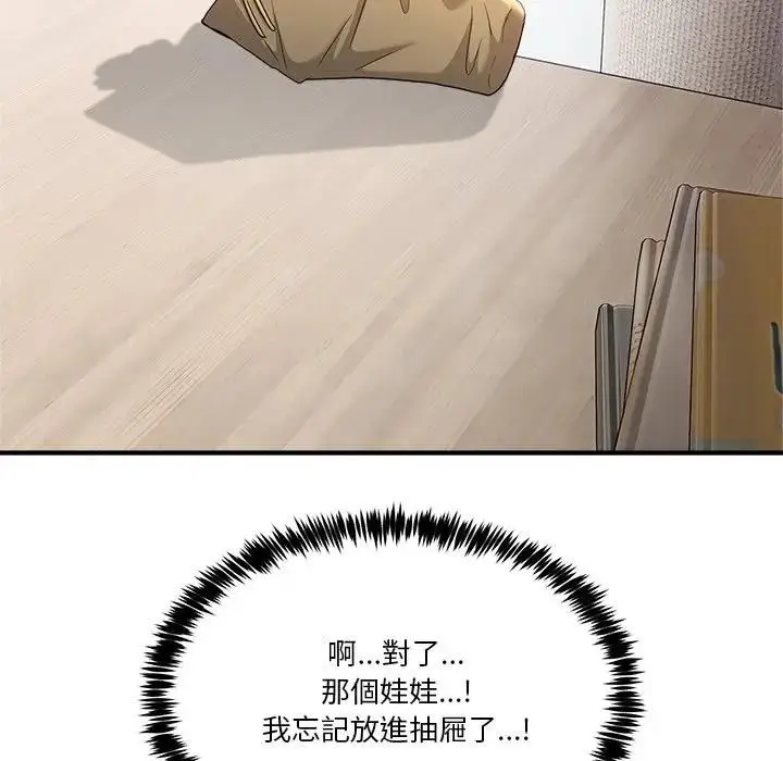 漫画《男人止步》第51话第108张图