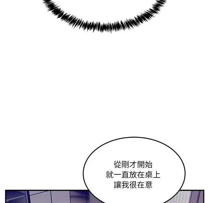 漫画《男人止步》第51话第109张图