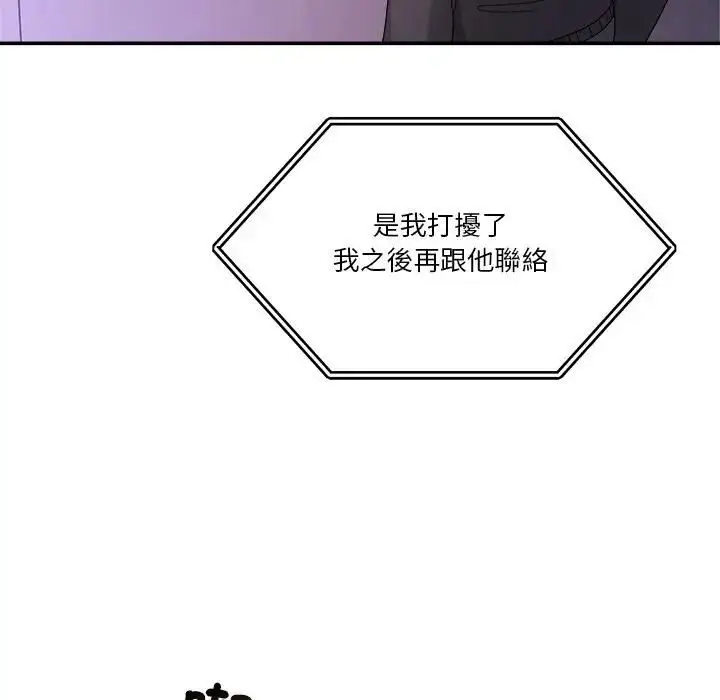 漫画《男人止步》第51话第11张图