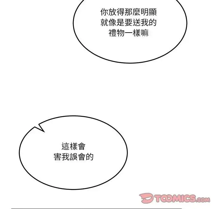漫画《男人止步》第51话第111张图