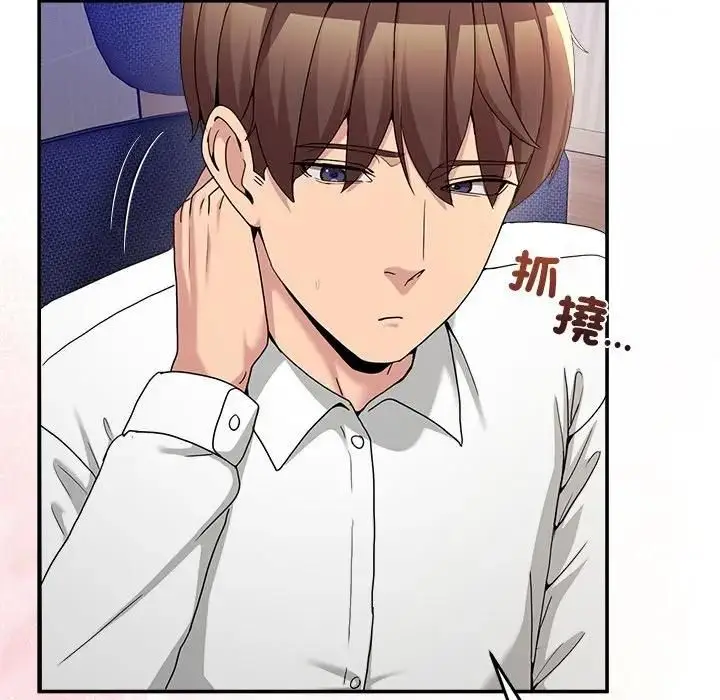 漫画《男人止步》第51话第112张图