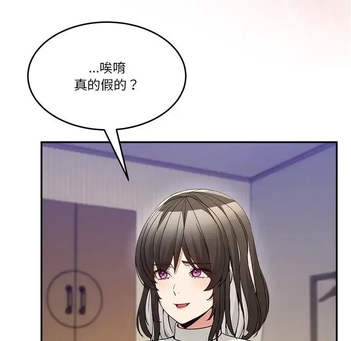 漫画《男人止步》第51话第116张图