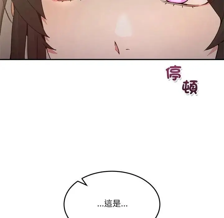 漫画《男人止步》第51话第119张图