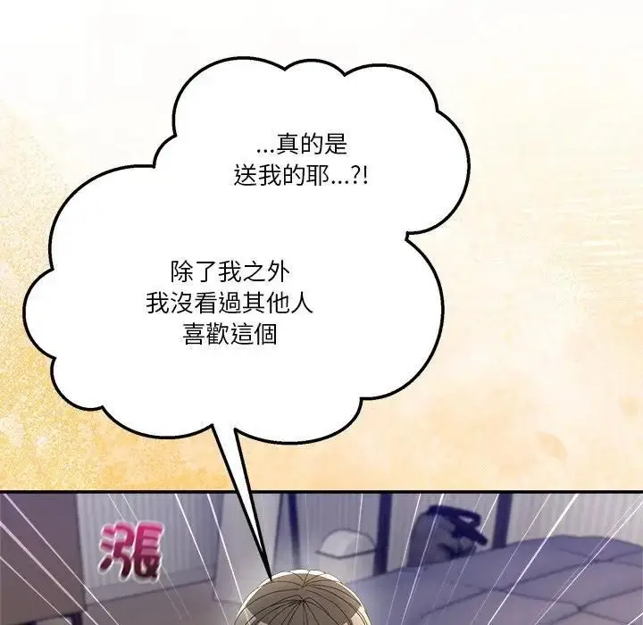 漫画《男人止步》第51话第122张图