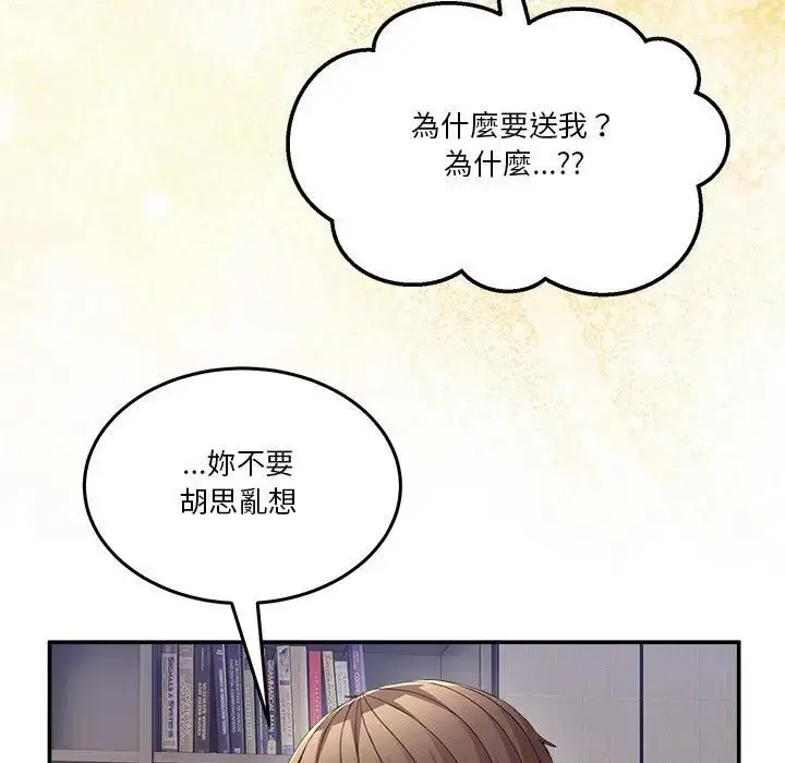 漫画《男人止步》第51话第124张图