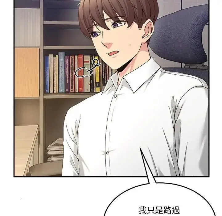 漫画《男人止步》第51话第125张图
