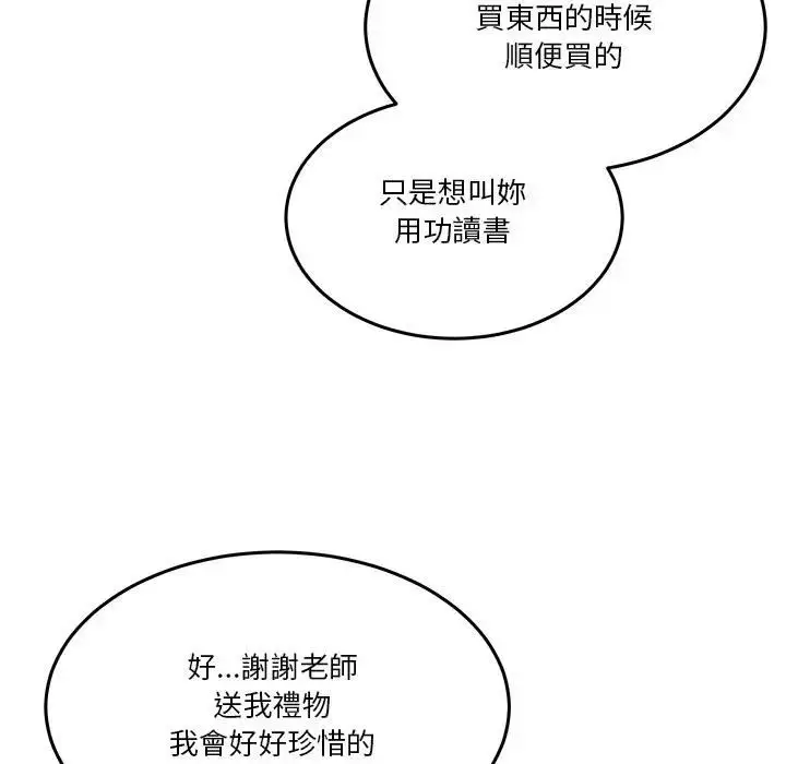 漫画《男人止步》第51话第126张图