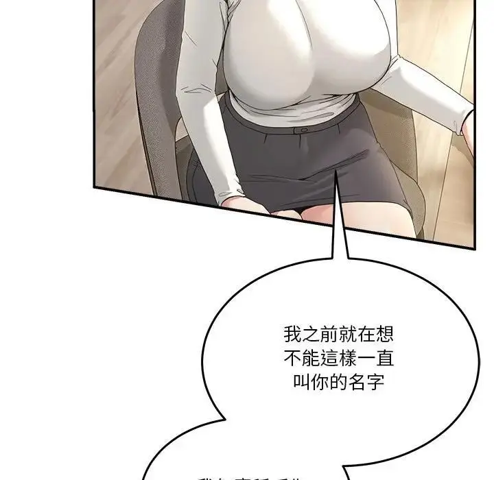 漫画《男人止步》第51话第130张图
