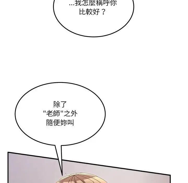 漫画《男人止步》第51话第131张图