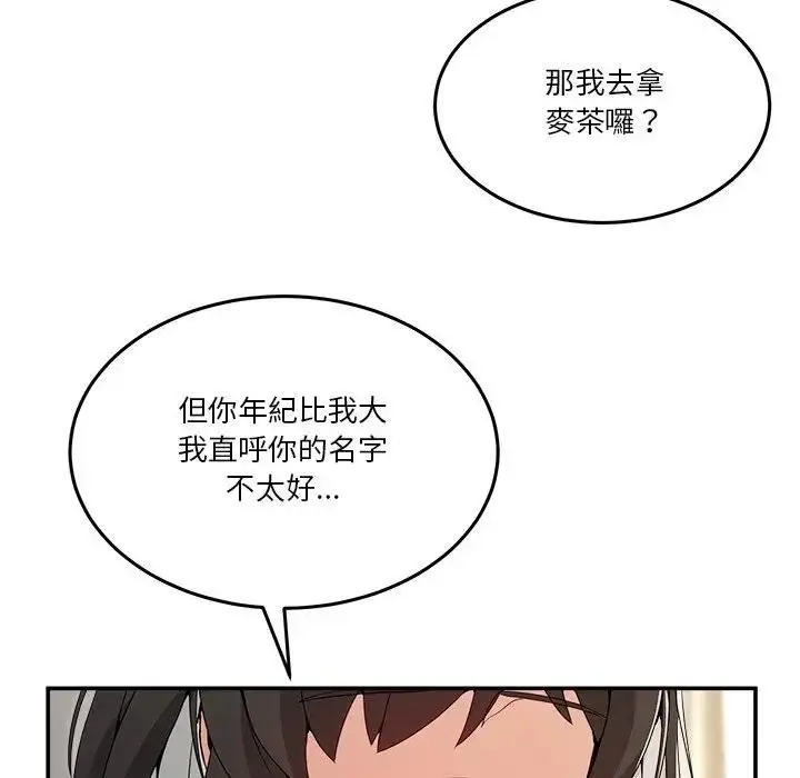 漫画《男人止步》第51话第133张图
