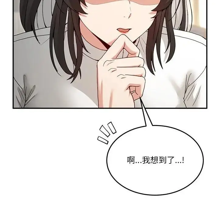 漫画《男人止步》第51话第134张图