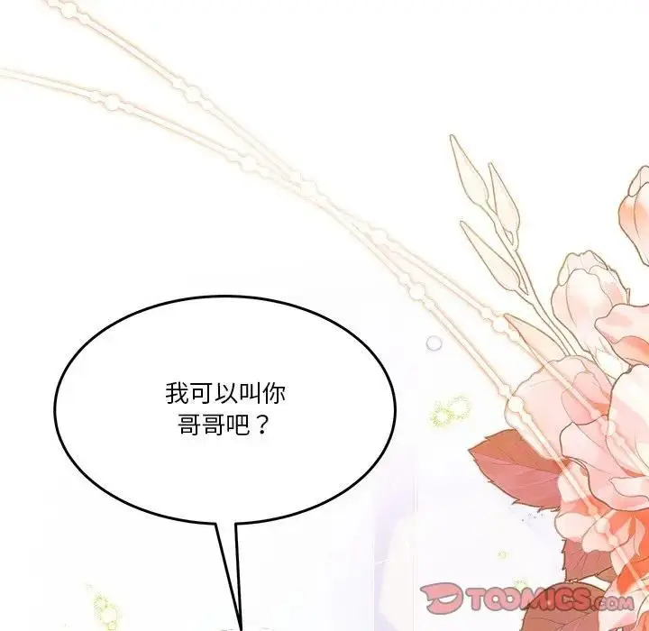 漫画《男人止步》第51话第138张图