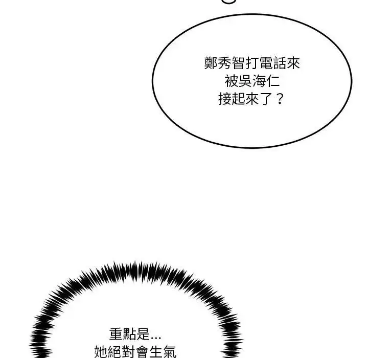 漫画《男人止步》第51话第14张图