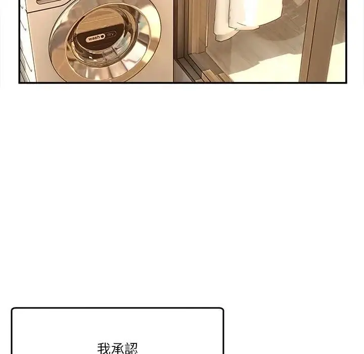 漫画《男人止步》第51话第145张图
