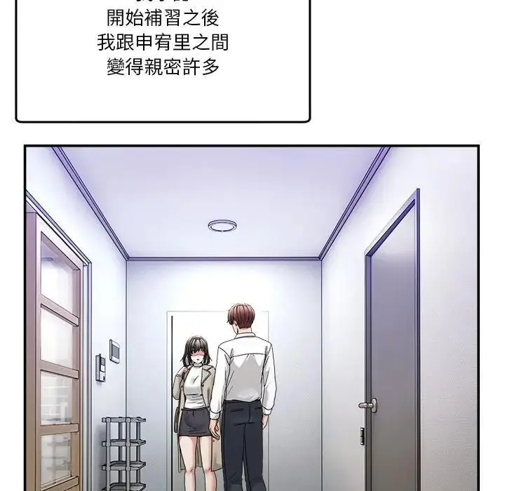 漫画《男人止步》第51话第146张图