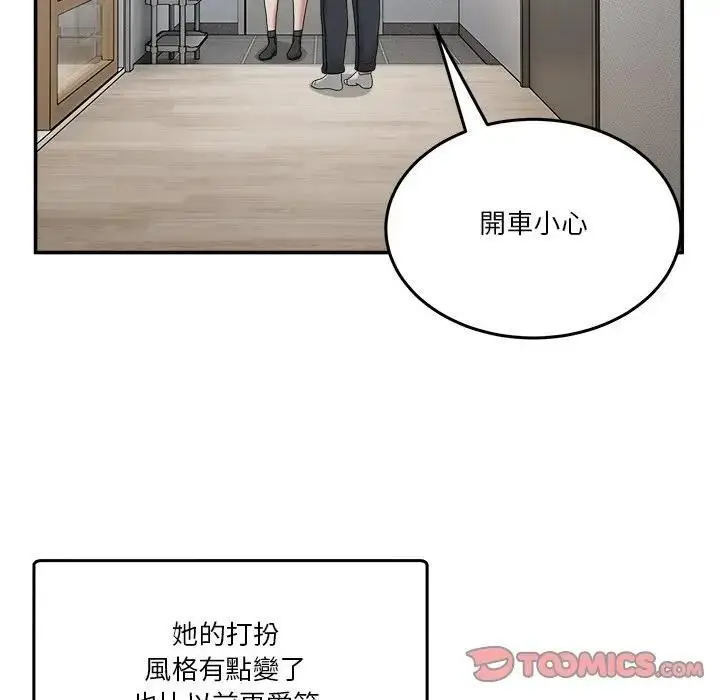 漫画《男人止步》第51话第147张图