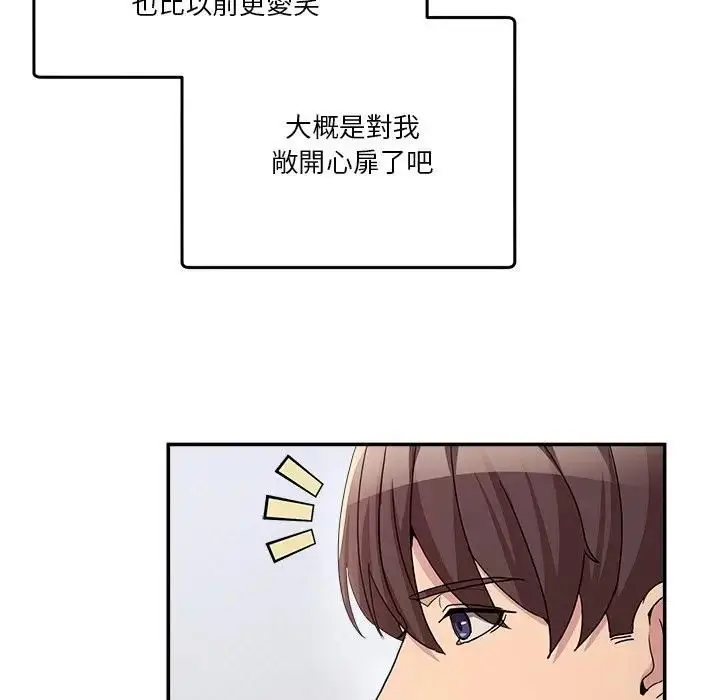 漫画《男人止步》第51话第148张图