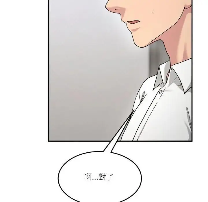 漫画《男人止步》第51话第149张图