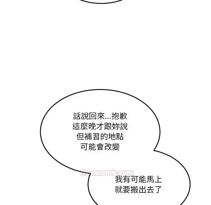 漫画《男人止步》第51话第150张图