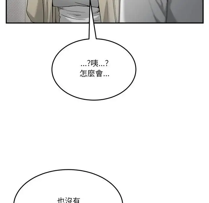 漫画《男人止步》第51话第152张图