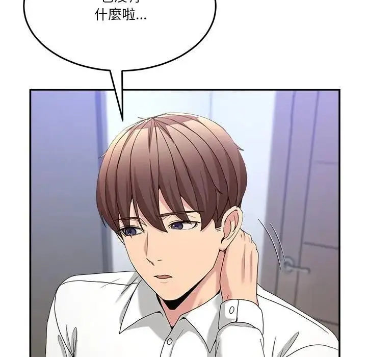 漫画《男人止步》第51话第153张图