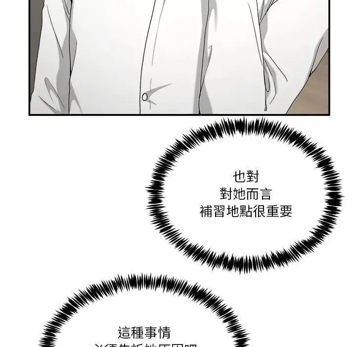 漫画《男人止步》第51话第154张图