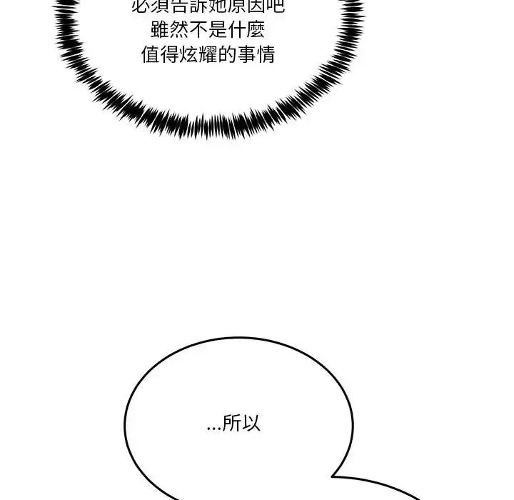 漫画《男人止步》第51话第155张图