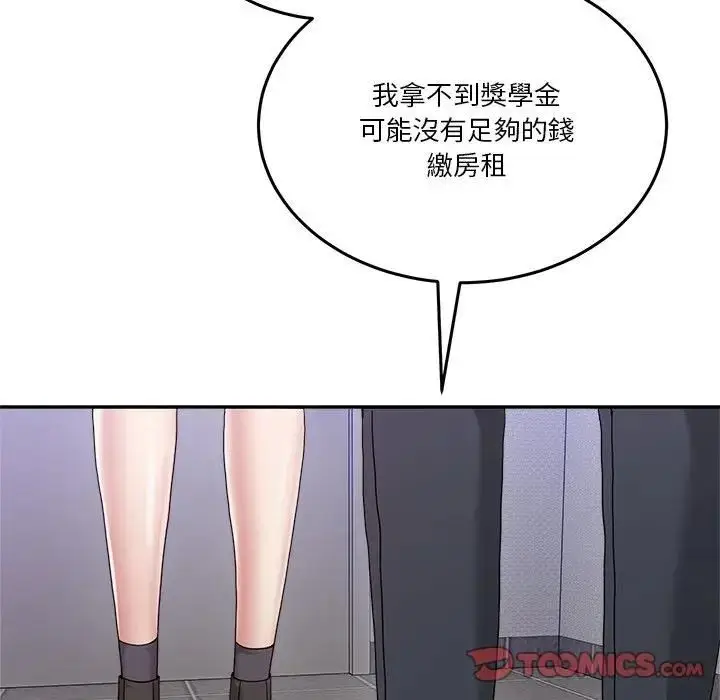 漫画《男人止步》第51话第156张图