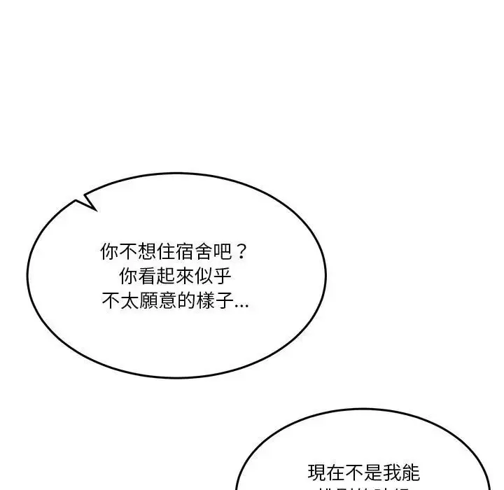 漫画《男人止步》第51话第158张图