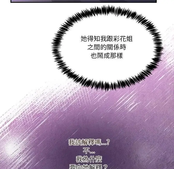 漫画《男人止步》第51话第16张图