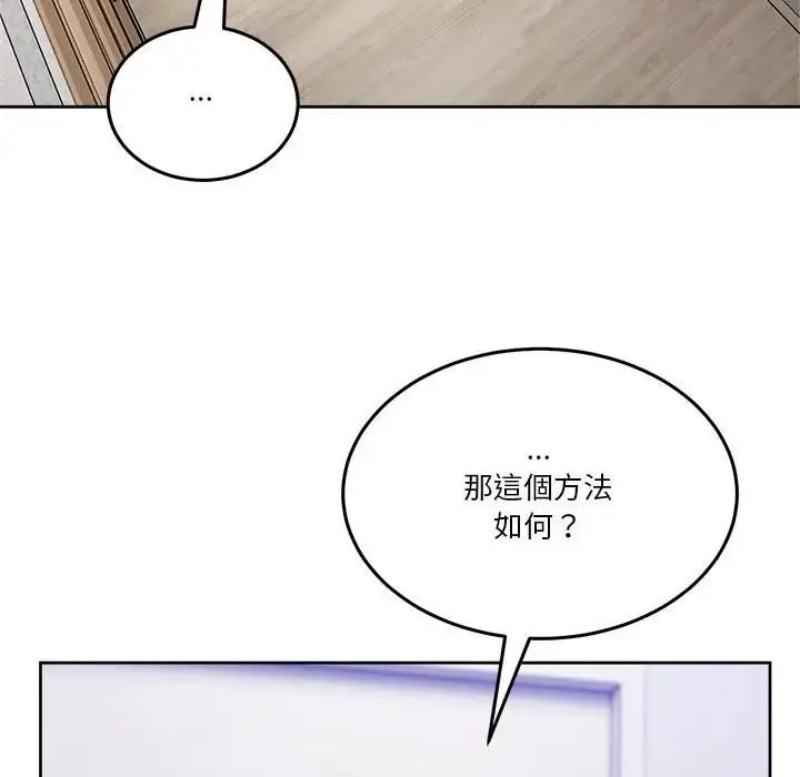 漫画《男人止步》第51话第160张图