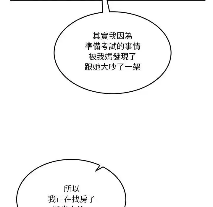 漫画《男人止步》第51话第162张图